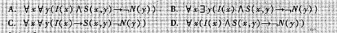 设l（x):x是整数N（x):x是负数S（x,y):y是x的平方,命题任何整数的平方非负可表示为谓词