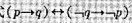 把公式变换为与之等价的、只含联结词↓或↑的公式.把公式变换为与之等价的、只含联结词↓或↑的公式.请帮