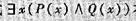 设谓词P（x):x是奇数;Q（x):x是偶数:谓词公式在个体域（)中是可满足的.A.自然数B.整数C