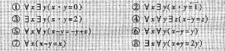 取个体域为整数集,给定下列公式:上面公式中,是真命题的有（),是假命题的有（).取个体域为整数集,给