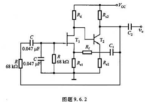 电路如图题9.6.2所示。（1)试从相位平衡条件分析电路能否产生正弦波振荡;（2)若能振荡，Rf和R