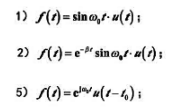 求下列函数的Fourier变换: