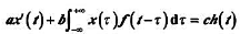 求下列微分方程的解x（t):其中f（t),h（t)为已知函数，a,b,c均为已知常数.求下列微分方程