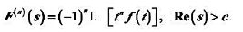 若L[f（t)]=F（s),证明（象函数的微分性质):特别地,，并利用此结论计算下列各式:1)f（t