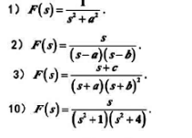 求下列函数的Laplace逆变换（象原函数);并用另一种方法加以验证.求下列函数的Laplace逆变