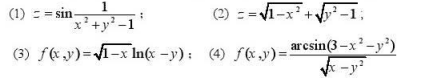 求下列函数的定义域，并指出其在平面直角坐标系中的图形: