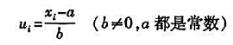 设（x1，X2，…xn)及（u1，u2，…un)是两组样本值，它们有如下关系：（1)求样本设(x1，