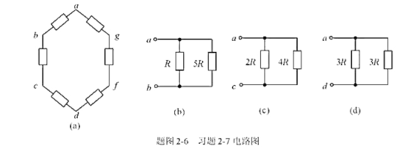 六个相等电阻R，各等于20Ω，构成一个闭合回路（题图2-6所示)。若将一外电源依次作用a和b，a和c