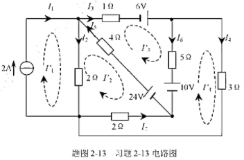 题图2-13所示电路，求各支路电流。
