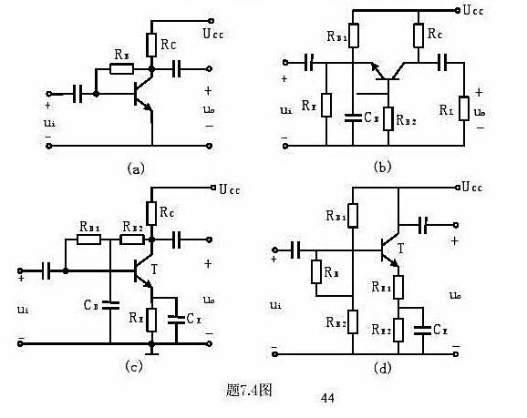 画出题7.4图所示电路的交流通路和微变等效电路，标明电压电流的参考方向。请帮忙给出正确答案和分析，谢