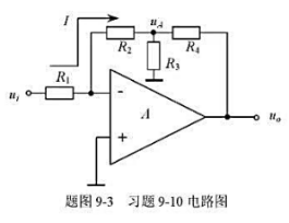 假设题图9-3所示电路中的集成运放是理想的，试求该电路的电压传输函数关系式。请帮忙给出正确答案和分析