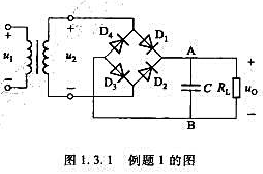 单相桥式整流电路如图1.3.1所示。已知变压器二次电压（1)估算输出电压U0标出电容器C上的电压单相