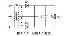 图1.5.2所示电路为变压器二次线圈有中心抽头的单相全波整流电路，二次线圈两段的电压有效值各为U，试