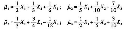 设（X1，X2，X3)是取自总体X的样本，EX=μ，DX=σ2。令μ的4个估计量分别为验证上述设(X