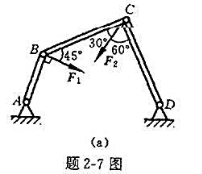 在四连杆机构ABCD的铰链B和C上分别作用有力F1和F2机构在题2-7图（a)所示位置平衡。试求在四