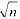 如果在合并排序算法的分割步骤中,将数组a[0:n-1]划分为[ ]个子数组,每个子数组中有O（)个元