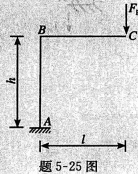 试求图示结构C点的水平位移△H、竖向位移△V、转角θ.设各杆EI与EA为常数。（1)忽略轴向变形的影