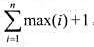 设G是一个有n个顶点的有向图,从顶点i发出的边的最大费用记为max（i).（1)证明旅行售货员回路的