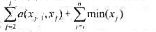 设G是一个有n个顶点的有向图,从顶点i发出的边的最小费用记为min（i).（1)证明图G的所有前缀为