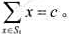 问题描述:子集和问题的一个实例为.其中,是一个正整数的集合,c是一个正整数.子集和问题判定是否问题描