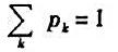 设随机变量X的概率函数为P{X=xk}=2/pk，k=1，2，...，则对k=1，2，...一定有（