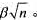 设X是含有n个元素的集合,从X中均匀地选取元素.设第k次选取时首次出现重复.（1)试证明当n充分大设