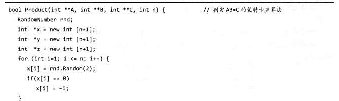 给定三个n×n矩阵A、B和C,下面的偏假1/2正确的蒙特卡罗算法用于判定AB=C.算法所需的计算时间