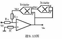 题9.13图所示电路的输出电压u0。