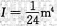 图中所示为一等截面连续梁，设支座C有沉降△=0.005l。试用矩阵位移法计算内力，并画出内力图。设E