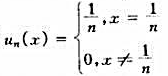 在[0,1]上定义函数列n=1,2,...在[0,1]上定义函数列n=1,2,...请帮忙给出正确答
