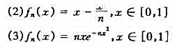 讨论下列各函数列{fn}在所定义的区间上:（a){fn}与{f´n}的一致收敛性;（b){fn}是否