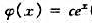 设f在（-∞,+∞)上有任何阶导数,记Fn=f（n),且在任何有限区间内,试证（c为常数).设f在(