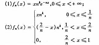 试问k为何值时,下列函数列{fn}一致收敛: