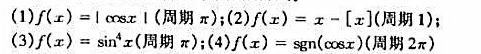 求下列周期函数的傅里叶级数展开式: