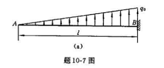 题10-7图（a)所示悬臂梁，承受三角形分布载荷，载荷集度的最大值为q0，试建立梁的剪力与弯矩方题1