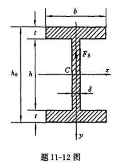 一长3m的简支梁，用No28a工字钢制成，如题11-12图所示。在集度为q的均布载荷作用下，已知梁内