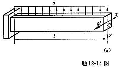 题12-14图（a)所示悬臂梁，承受均布载荷q与集中载荷ql作用，试计算梁端的挠度及其方向，材料的弹