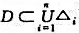 证明定理16.4（有限覆盖定理)设为一有有界闭域,{∆α}为一开域族,它覆盖了D（即),则在{∆α}