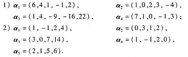 求下列向量组的极大线性无关组与秩：