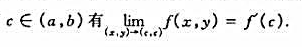 设f（t)在区间（a,b)内连续可导,函数F（x,y)=定义在区域D=（a,b)X（a,b)内,证明