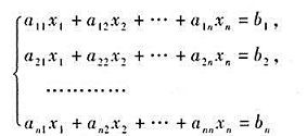 证明：线性方程组对任何b1，b2，...，bn都有解的充分必要条件是系数行列式|aij|≠0证明：线