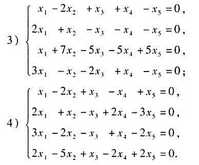 求下列齐次线性方程组的一个基础解系，并用它表出全部解：请帮忙给出正确答案和分析，谢谢！