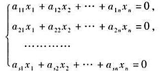 设齐次方程组的系数矩阵的秩为r，证明：方程组的任意n-r个线性无关的解都是它的一基础解系。设齐次方程