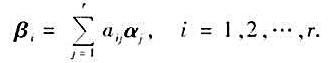 设α1，α2，...，αr是一组线性无关的向量，证明：β1，β2，...，βr线性无关的充设α1，α