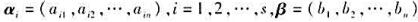 设。证明：如果线性方程组的解全是方程的解，那么β可以由α1，α2，...，αs线性表出。设。证明：如