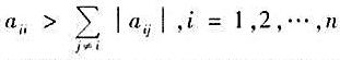 设为一实数域上的矩阵，证明：1)如果，那么|A|≠0;2)如果，那么|A|＞0。设为一实数域上的矩阵