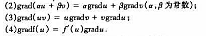 证明（1)grad（u+c)=gradu（c为常数);证明(1)grad(u+c)=gradu(c为