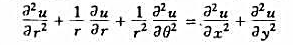 设u=f（x,y),x=rcosθ,y=rsinθ,证明:设u=f(x,y),x=rcosθ,y=r