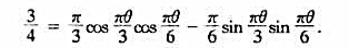 通过对F（x,y)=sinxcosy施用中值定理,证明对某θ∈（0,1),有通过对F(x,y)=si