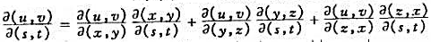 设u=u（x,y,z),v=v（x,y,z)和x=x（s,t),y=y（s,t),z=z（s,t)都